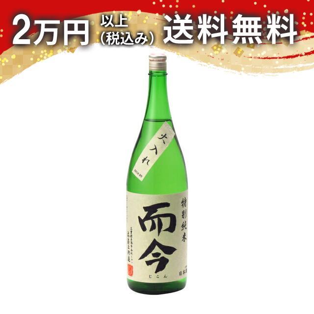 而今 特別純米 火入れ 1800ml 日本酒 お中元 御中元 暑中見舞い あすつく ギフト のし 贈答品 | 
