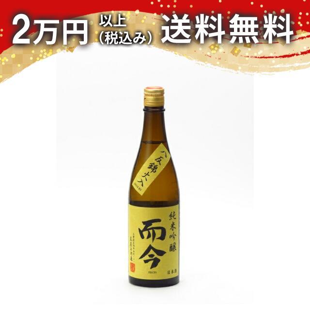 而今　純米吟醸　八反錦火入 720ml 日本酒 お中元 御中元 暑中見舞い あすつく ギフト のし 贈答品 | 