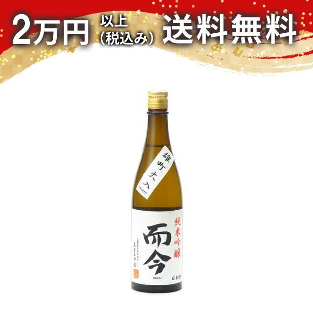 而今　純米吟醸　雄町火入れ 720ml 日本酒 お中元 御中元 暑中見舞い あすつく ギフト のし 贈答品 | 