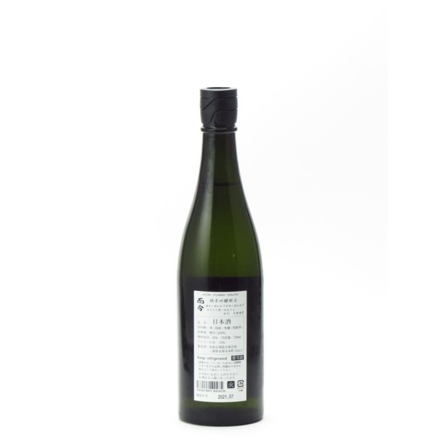 而今 純米吟醸 朝日 火入れ 720ml  日本酒 お中元 御中元 暑中見舞い あすつく ギフト のし 贈答品 |  | 01