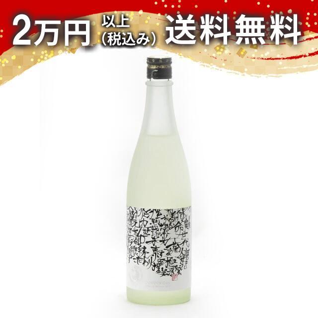 鳳凰美田 米光 渡船2号 720ml 2023年7月詰め 日本酒 お中元 御中元 暑中見舞い あすつく ギフトのし 贈答品 | 