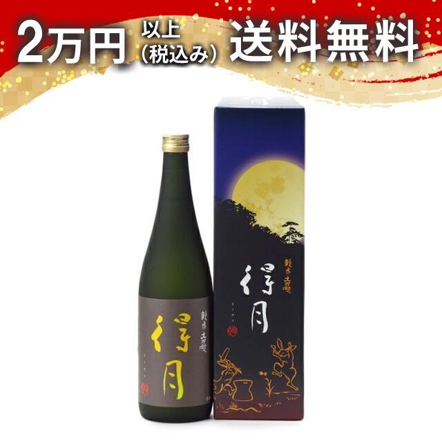得月 純米大吟醸 720ml 2023年9月詰め 日本酒 お中元 御中元 暑中見舞い あすつく ギフト のし 贈答品 | 