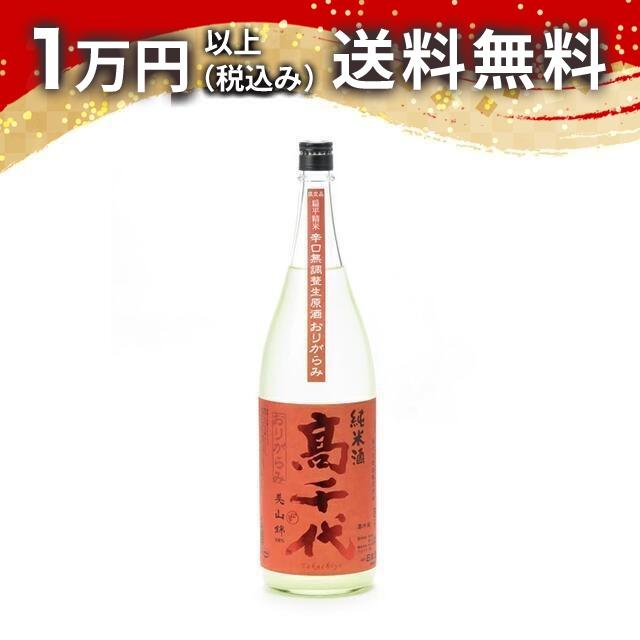 高千代 純米酒 扁平精米 辛口無調整生原酒 おりがらみ 美山錦 1800ml 2024年5月詰め 日本酒 ギフト 贈答品 プレゼント あすつく ...