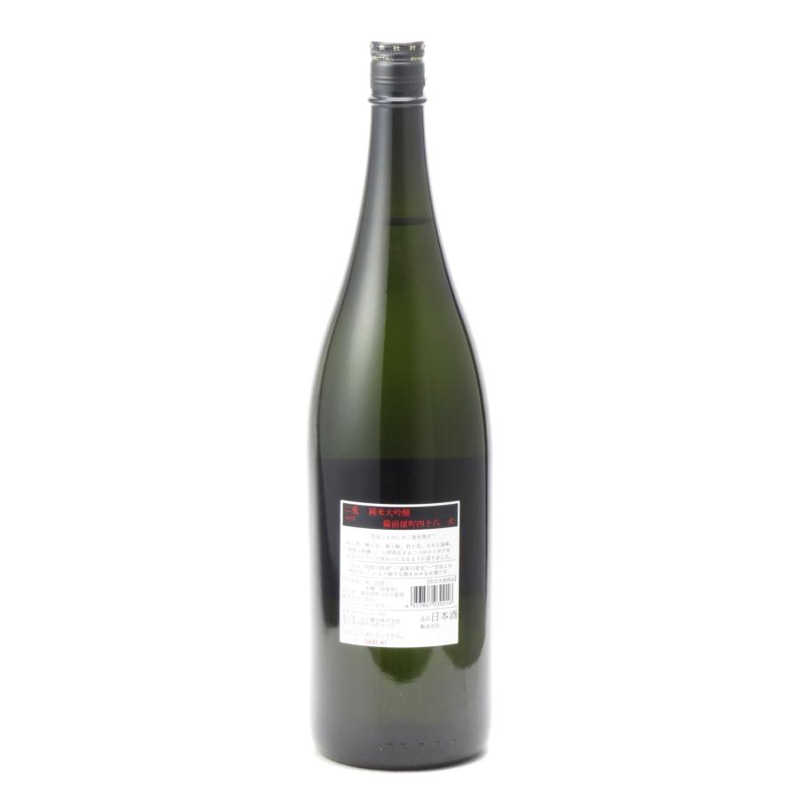 二兎 純米大吟醸 備前雄町 四十八 火入れ 333周年記念ラベル 1800ml  日本酒 お中元 御中元 暑中見舞い あすつく ギフト のし 贈答品 |  | 01