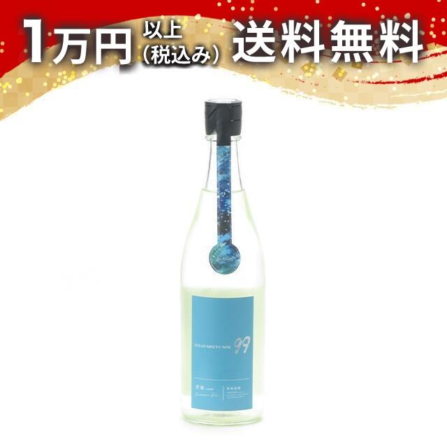 寒菊 Ocean99 青海 Summer Sea 純米吟醸 無濾過生原酒 720ml 2025年6月詰め 【要冷蔵・クール便推奨】 日本酒 お中元 御中元 暑中見舞い あすつく 父の日