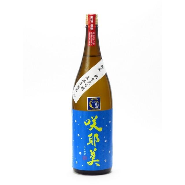 咲耶美 さくやび 純米大吟醸 舞風 直汲み生原酒 1800ml 2023年5月詰め 日本酒 お中元 御中元 暑中見舞い あすつく ギフト のし 贈答品｜mighty-liquor