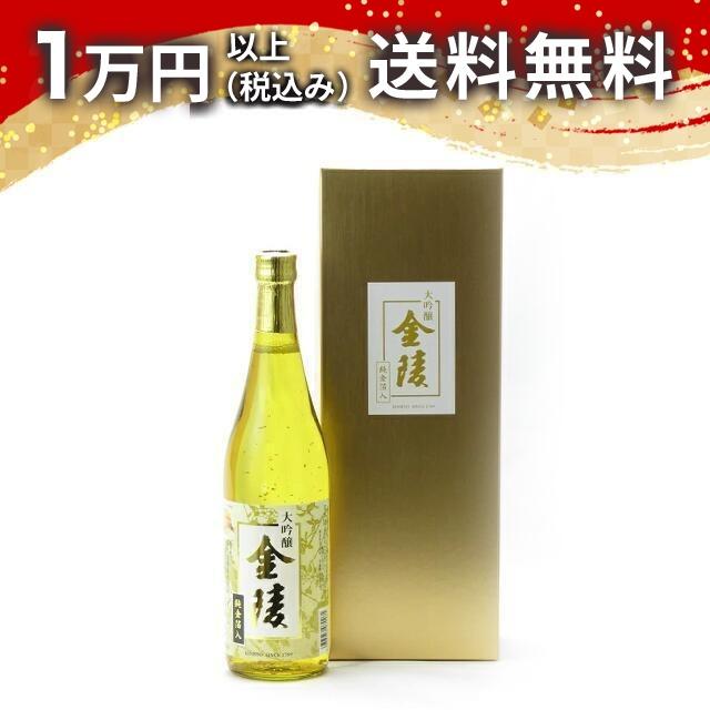 金陵ゴールド 大吟醸 純金箱入 720ml 日本酒 ギフト 贈答品 プレゼント