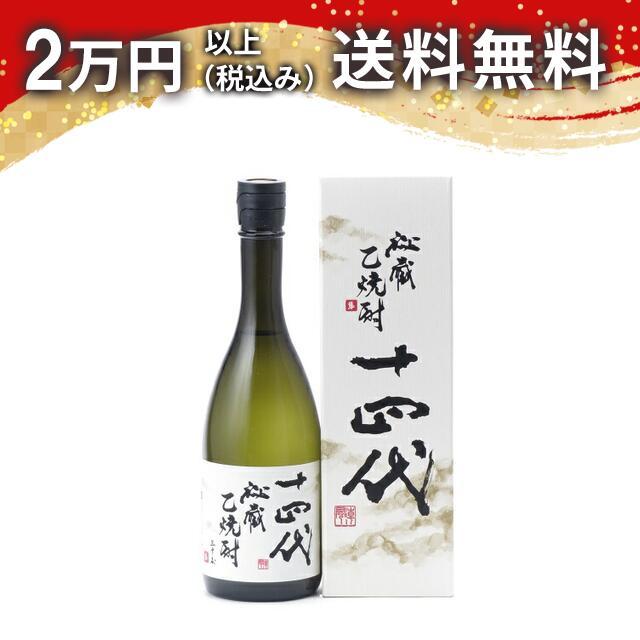 十四代 秘蔵 乙焼酎 30度 720ml 箱入 焼酎 お中元 御中元 暑中見舞い あすつく ギフト のし 贈答品 | 