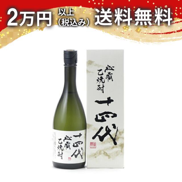 十四代 秘蔵 乙焼酎 40度 720ml 焼酎 お中元 御中元 暑中見舞い あすつく ギフト のし 贈答品 | 