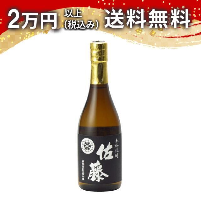 佐藤 黒 720ml 焼酎 お中元 御中元 暑中見舞い あすつく ギフト のし 贈答品 | 