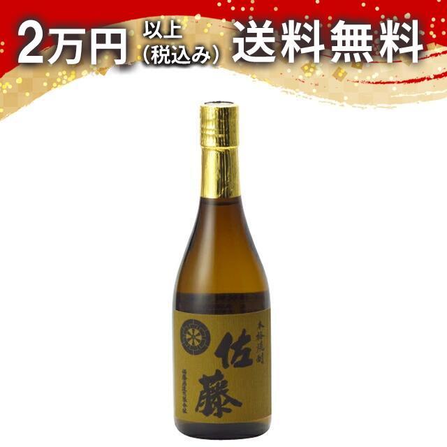 佐藤 麦 720ml 焼酎 お中元 御中元 暑中見舞い あすつく ギフト のし 贈答品 | 