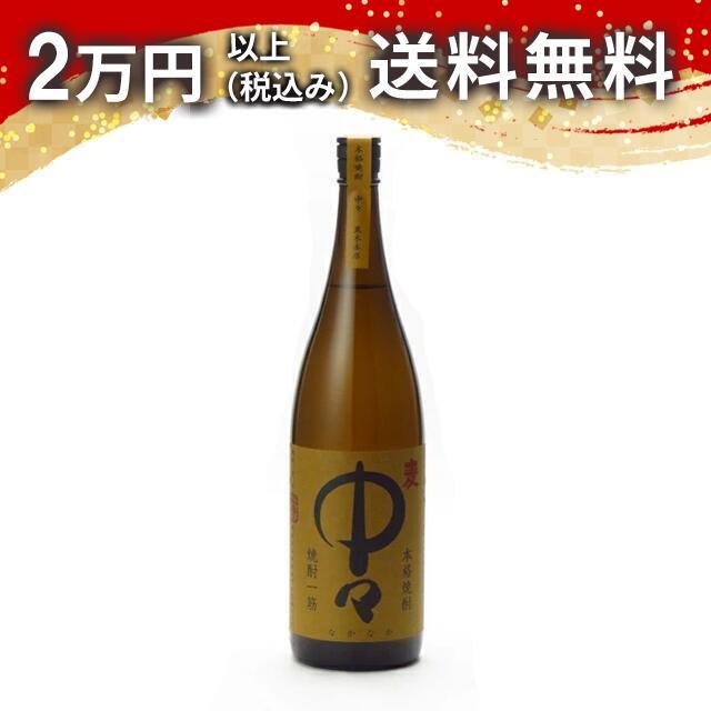中々 1800ml 焼酎 お中元 御中元 暑中見舞い あすつく ギフト のし 贈答品 | 