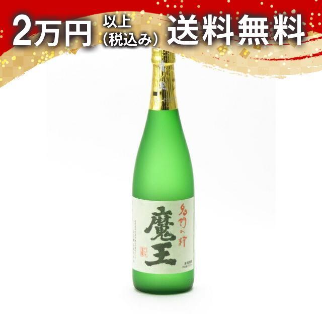 魔王 720ml 芋焼酎 お中元 御中元 暑中見舞い あすつく ギフト のし 贈答品 | 
