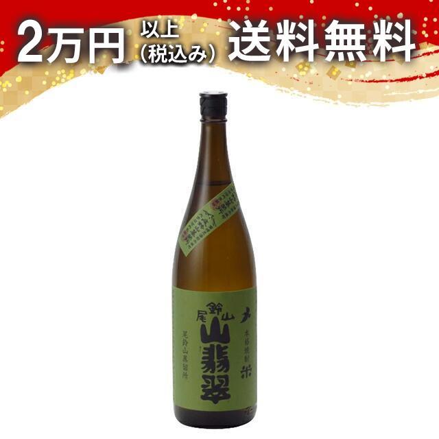 山翡翠 やませみ 1800ml 焼酎 お中元 御中元 暑中見舞い あすつく ギフト のし 贈答品 | 