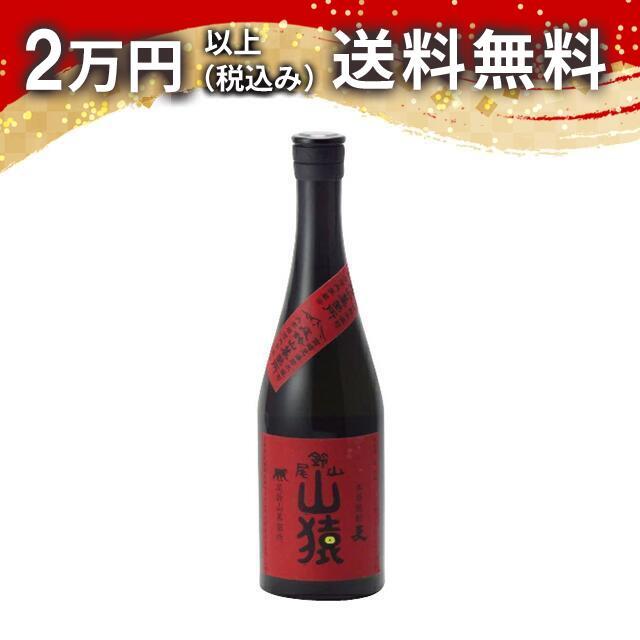 山猿 720ml 焼酎 お中元 御中元 暑中見舞い あすつく ギフト のし 贈答品 | 