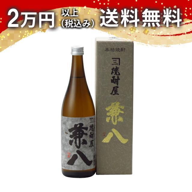兼八 かねはち 720ml 麦焼酎 お中元 御中元 暑中見舞い あすつく ギフト のし 贈答品 | 
