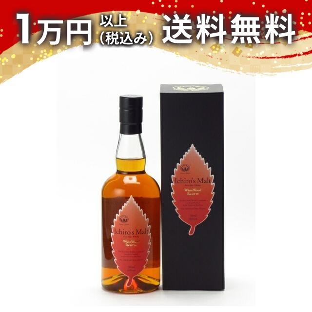 イチローズモルト ワインウッドリザーブ リーフラベル 46度 700ml 東京