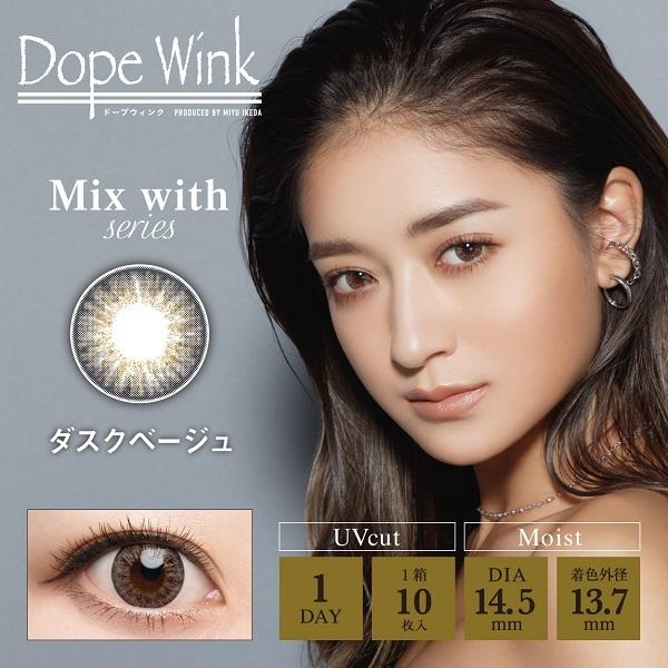 ドープウィンク ワンデー 2箱セット 1箱10枚入り 度なし  度あり Dope Wink 1day みちょぱ カラコン カラーコンタクト｜mightycolor｜05