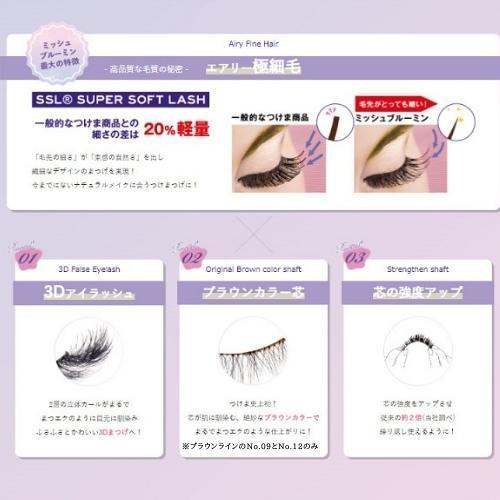 リニューアル ミッシュブルーミン アイラッシュ 4P 【人気8種 選べる2個セット】つけまつげ 紗栄子 透明軸 コスメ つけま|mightycolor|03