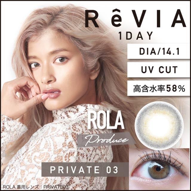 レヴィア ワンデー プライベート03 ローラプロデュース 1箱10枚入り メール便送料無料 Revia 1day Private03 1061 1002 Mighty Color Yahoo 店 通販 Yahoo ショッピング