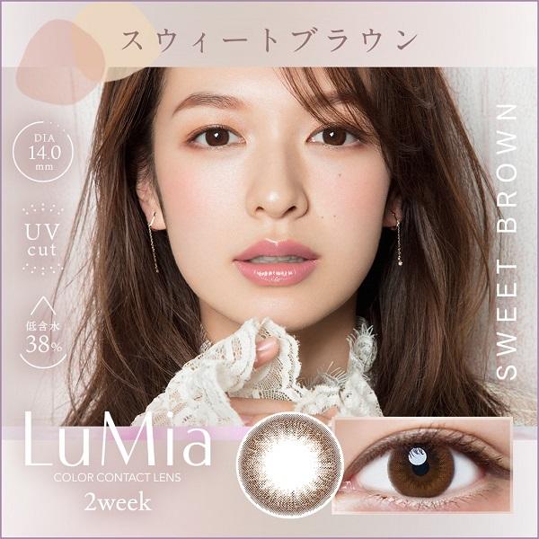 ルミア 2week UV 1箱6枚入 全6カラー LuMia 2week 14.0mm 新色＆UVカット カラコン 2週間レンズ  度あり 度なし 森絵梨佳｜mightycolor｜03