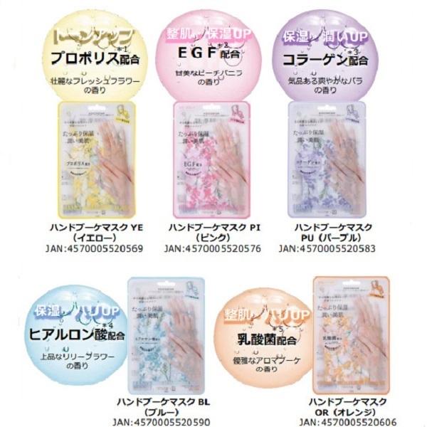 ハンド パック 5種セット うるおい ハンドブーケマスク 韓国コスメ KOCOSTAR 手用 その他スキンケア、フェイスケア |  galaxielectrica.com.mx