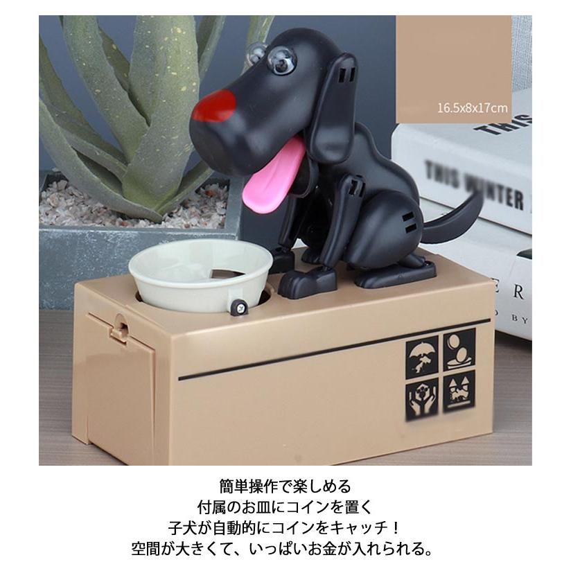 食べる コインバンク 犬 かわいい 自動 自動コイン収納 食いしん坊