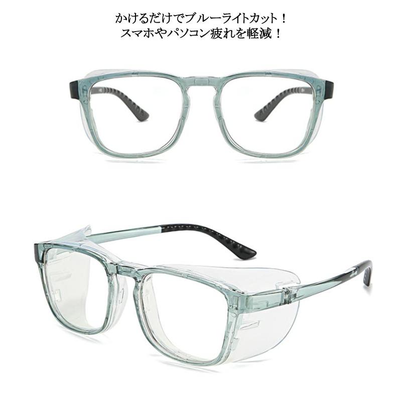 メガネ 花粉用メガネ ドライアイ用メガネ ゴーグル 保護メガネ 保水