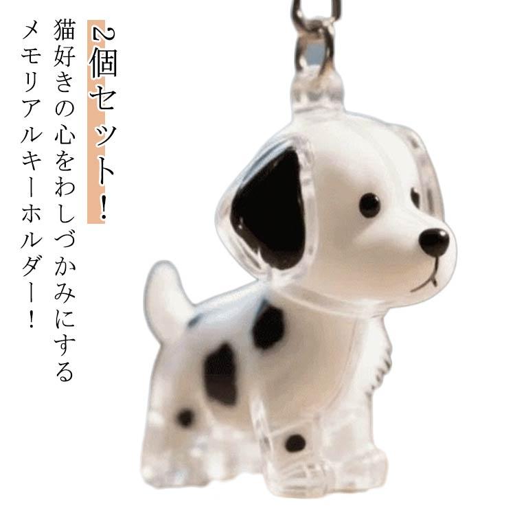 犬型収納ボックス カプセル型毛髪収納容器 遺毛入れ カプセルトイ 2個