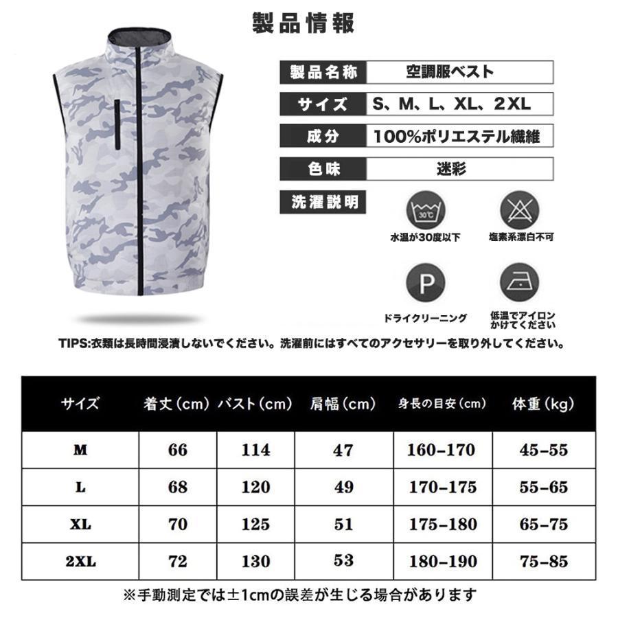 空調ベスト ファン付き フルセット 空調作業服 ワークマン バッテリー