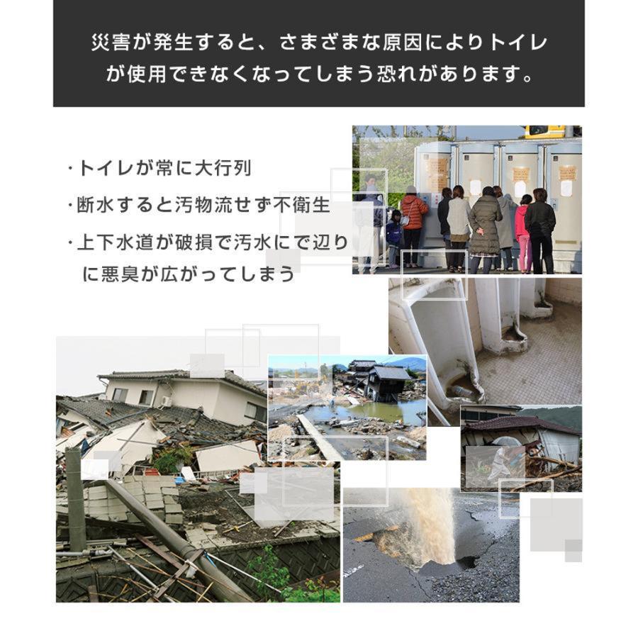 簡易トイレ 災害用トイレセット 12回分 折りたたみ式 凝固剤付 車中泊 非常用 携帯トイレ 介護 断水 ポータブル アウトドア 防災士監修 防災 台風 洪水 災害_13
