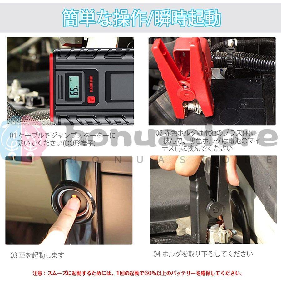 ジャンプスターター 12V車用エンジンスターター 30000mAh大容量 車緊急