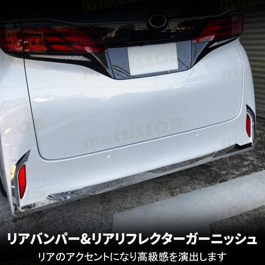 アルファード 40系 パーツ リアバンパー&リアリフレクターガーニッシュ