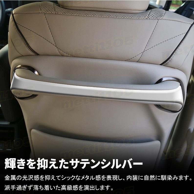 アルファード 40系 ヴェルファイア パーツ シートアシストグリップ