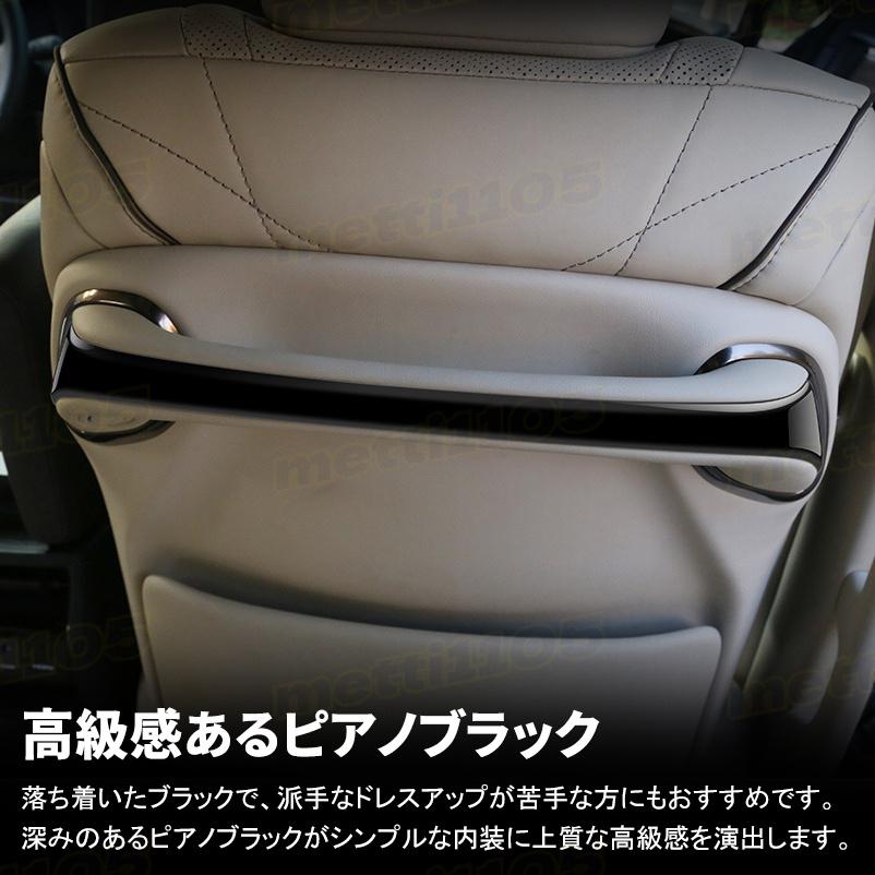 アルファード 40系 ヴェルファイア パーツ シートアシストグリップ