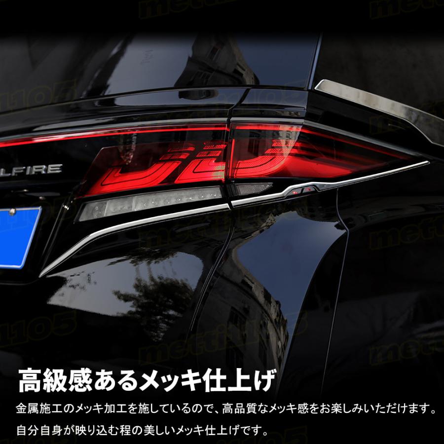 アルファード 40系 ヴェルファイア パーツ テールライトガーニッシュ