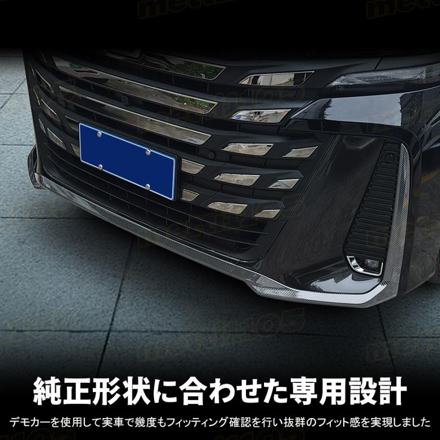 ヴェルファイア 40系 パーツ フロントリップガーニッシュ