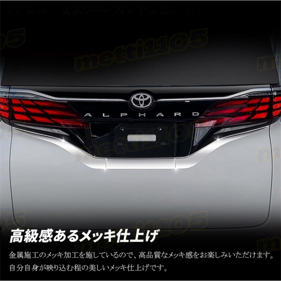 中古　40系　アルファード　MODELLISTA バックドアガーニッシュ 中古 40系 アルファード MODELLISTA バックドアガーニッシュ
