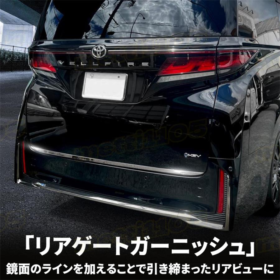 アルファード 40系 ヴェルファイア パーツ リアゲートガーニッシュ