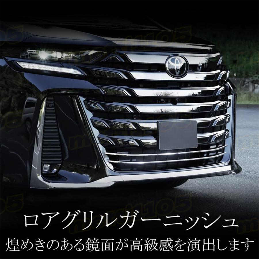 ヴェルファイア 40系 パーツ ロアグリルガーニッシュ フロントバンパー