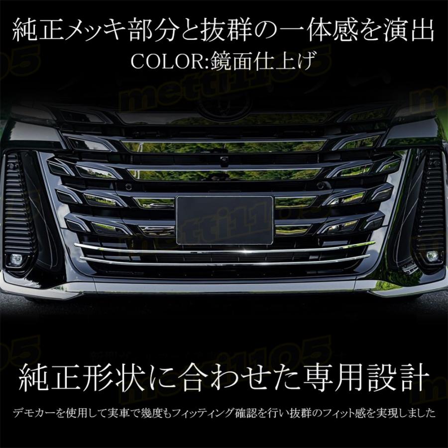 ヴェルファイア 40系 パーツ ロアグリルガーニッシュ フロントバンパー