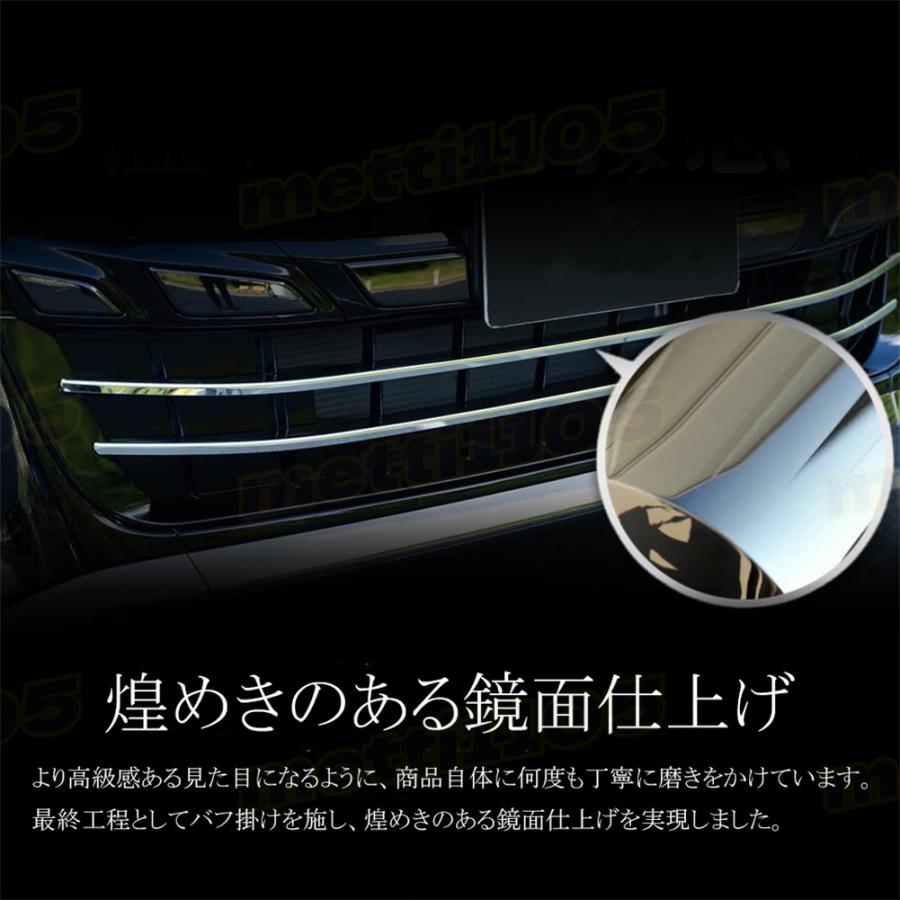 ヴェルファイア 40系 パーツ ロアグリルガーニッシュ フロントバンパー