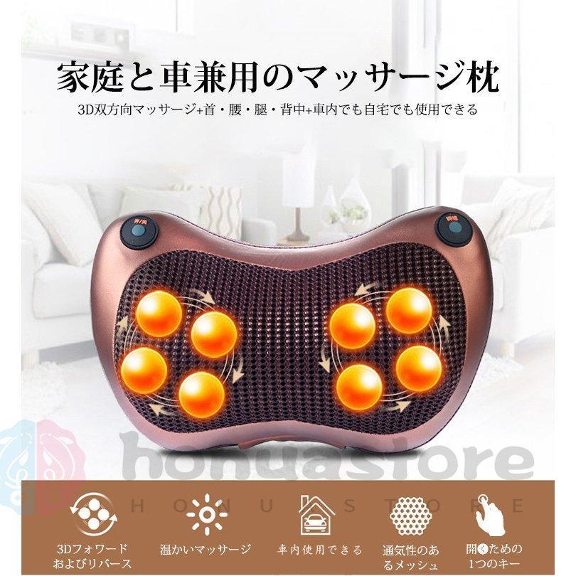 マッサージ機 肩 腰 寝ながら マッサージ 首 肩こり 足 枕 腰痛 肩凝り