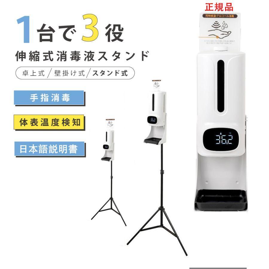 温度検知カメラ 非接触 ステンレススタンド 自動消毒噴霧器付き サインキングダム 非接触 体表温検知カメラ 自動消毒噴霧器付