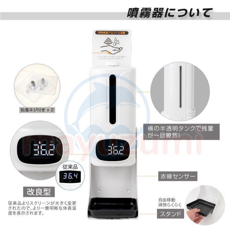 非接触式顔認識温度検知カメラ　自動消毒噴霧器付 コロナ対策　体温計　 温度計 非接触型 日本製 検温 消毒 一体型 体表温検知 日本語音声 消毒