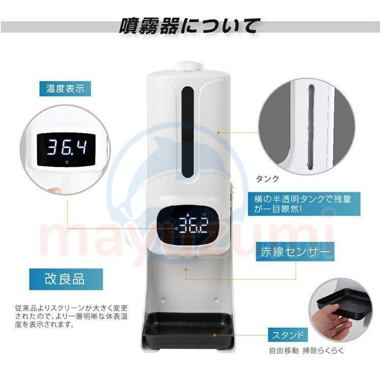 検温消毒一体型 温度計 非接触型 日本製 検温 消毒 一体型 体表温検知 日本語音声 消毒