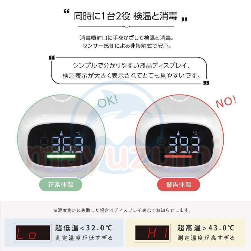 温度計 非接触型 日本製 検温 消毒 一体型 体表温検知 日本語音声 消毒