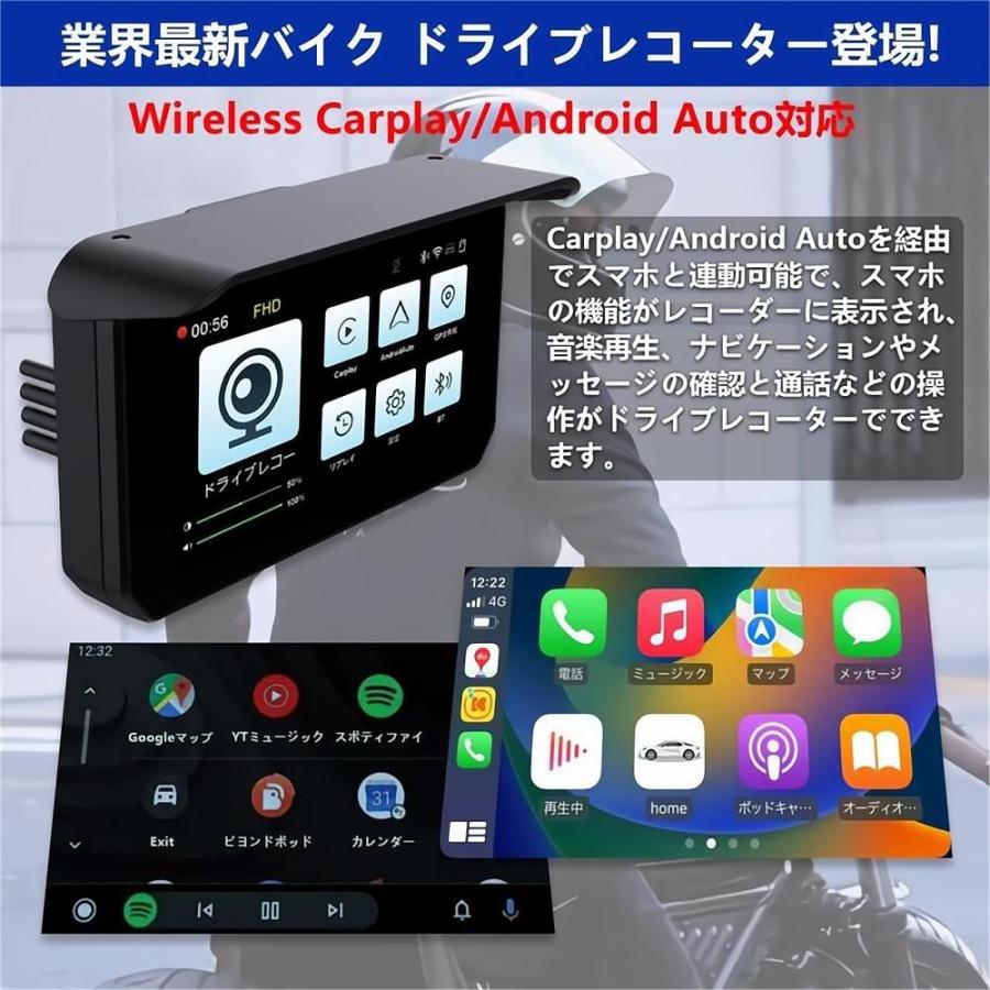 バイク用ナビ ドライブレコーダー Carplay&Android Auto対応 5インチ