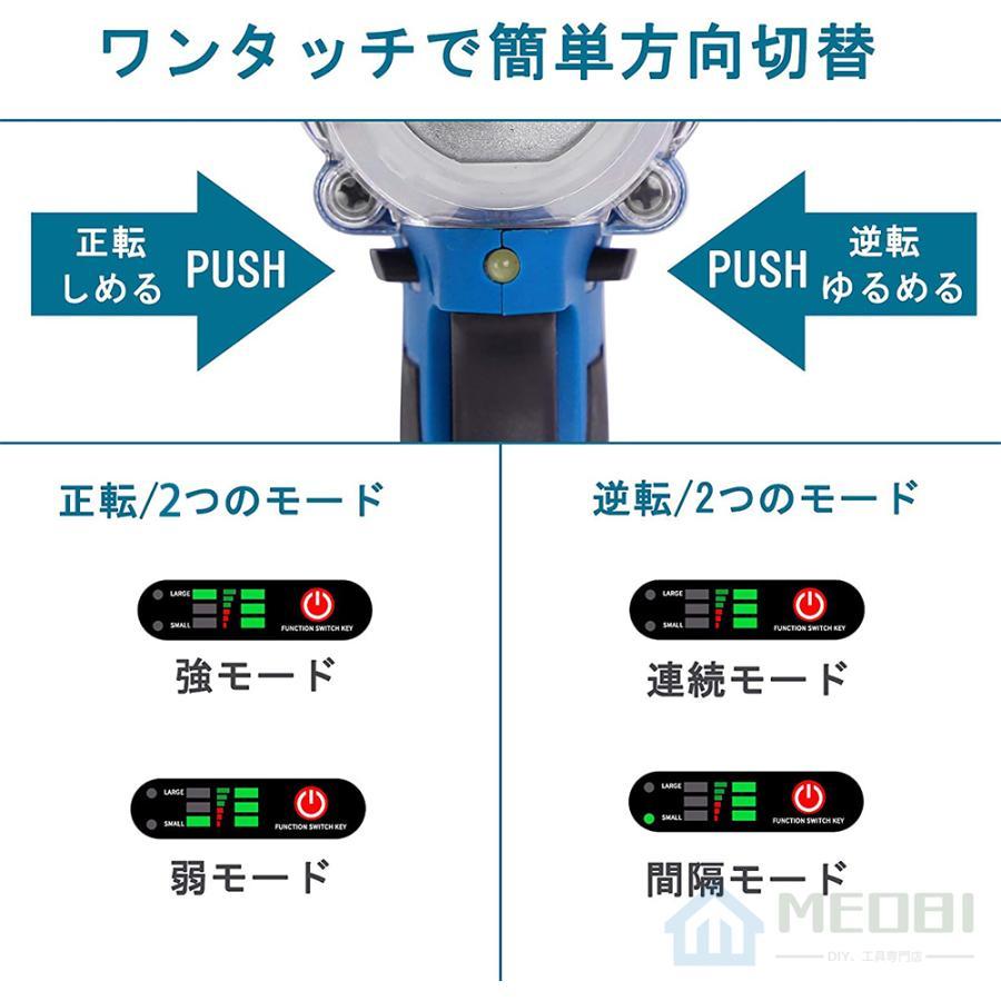 電動インパクトドライバー タイヤ交換 マキタ18vバッテリー対応 1台多役 インパクトレンチ ブラシレスレンチ 正逆転両 最大トルク300N.m 過負荷保護  無段変速｜mignon-aya｜05