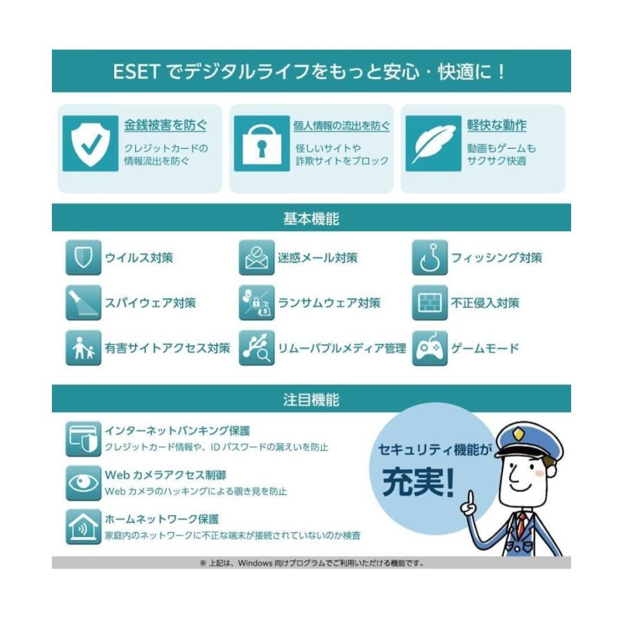 ESET 3年5台 インターネット セキュリティ(最新)|1台3年|ダウンロード版|ウイルス対策|Win/Mac/Android対応 ESET 3年3台｜mignon-aya｜05